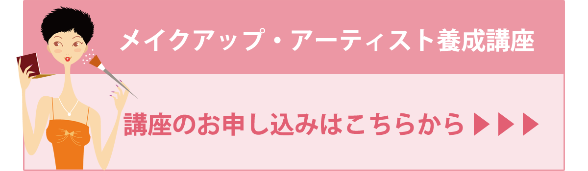 アーティスト養成講座のお申し込みはこちら